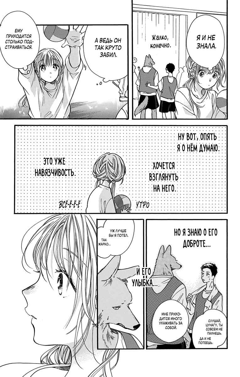 Chapter 2 - Page 9