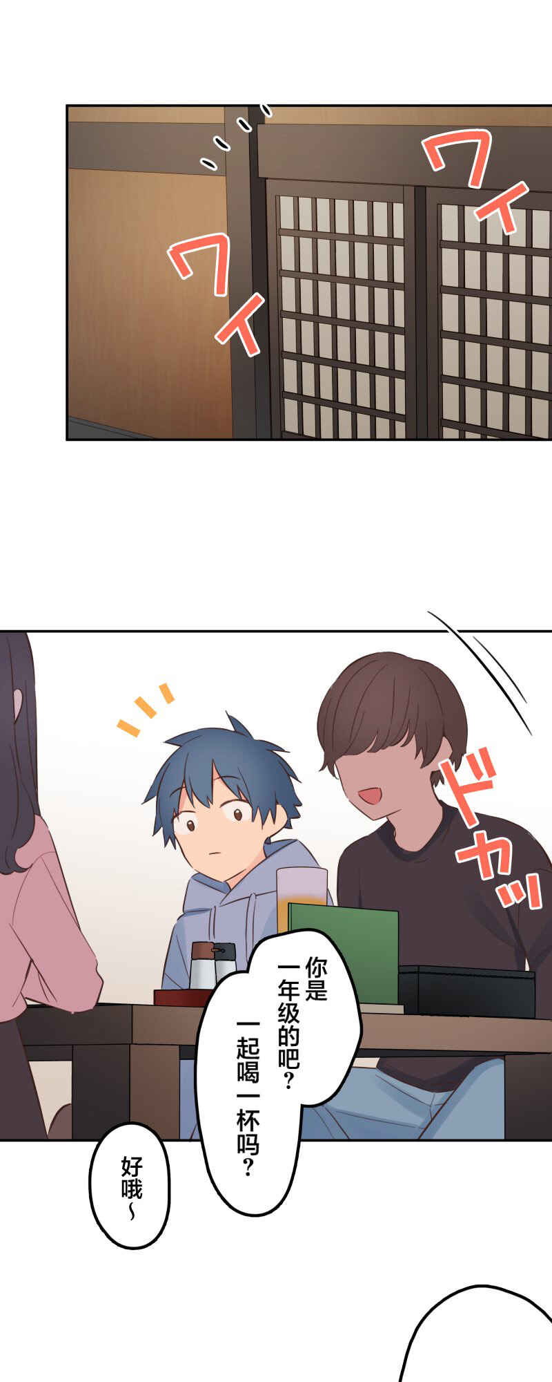Chapter 166 - Page 4