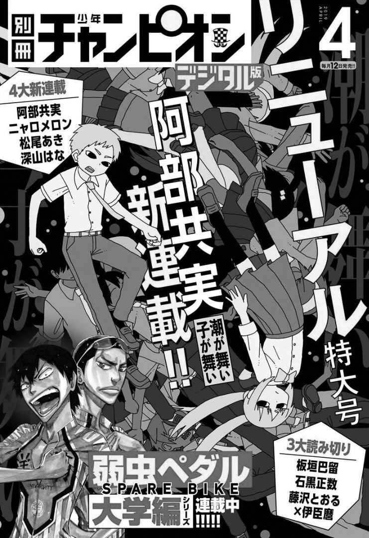 Chapter 69 - Page 1