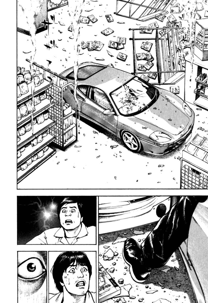 Chapter 184.5 - Page 4