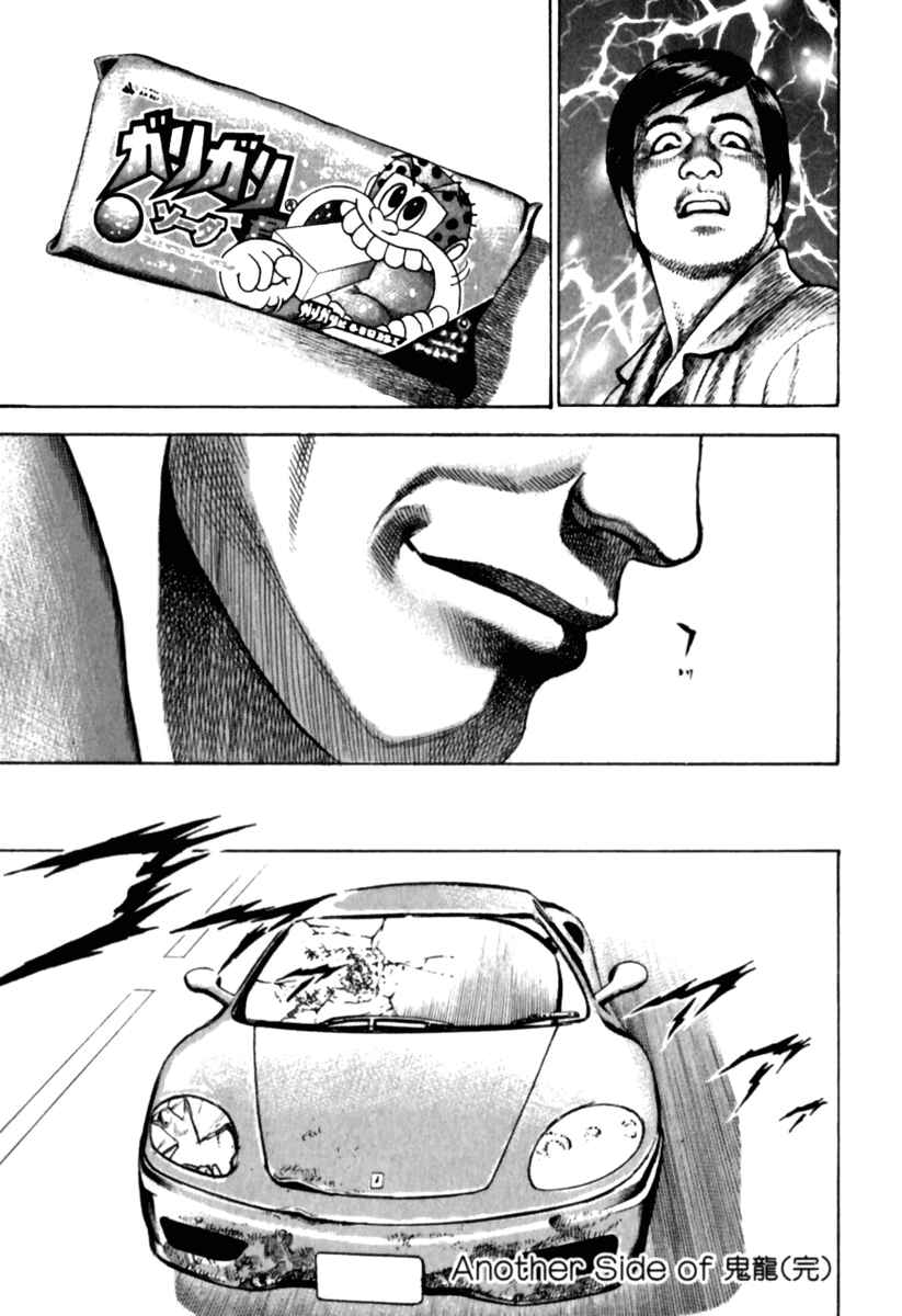 Chapter 184.5 - Page 7