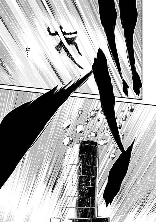 Chapter 53 - Page 20