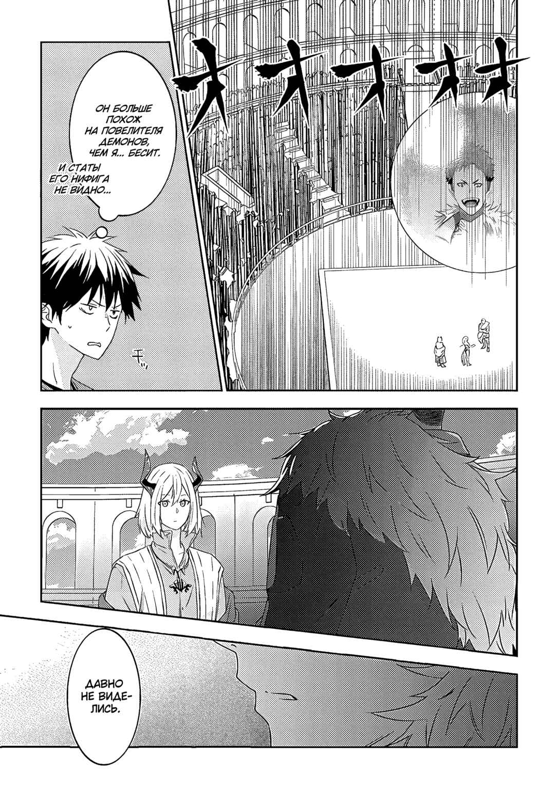 Chapter 60 - Page 11
