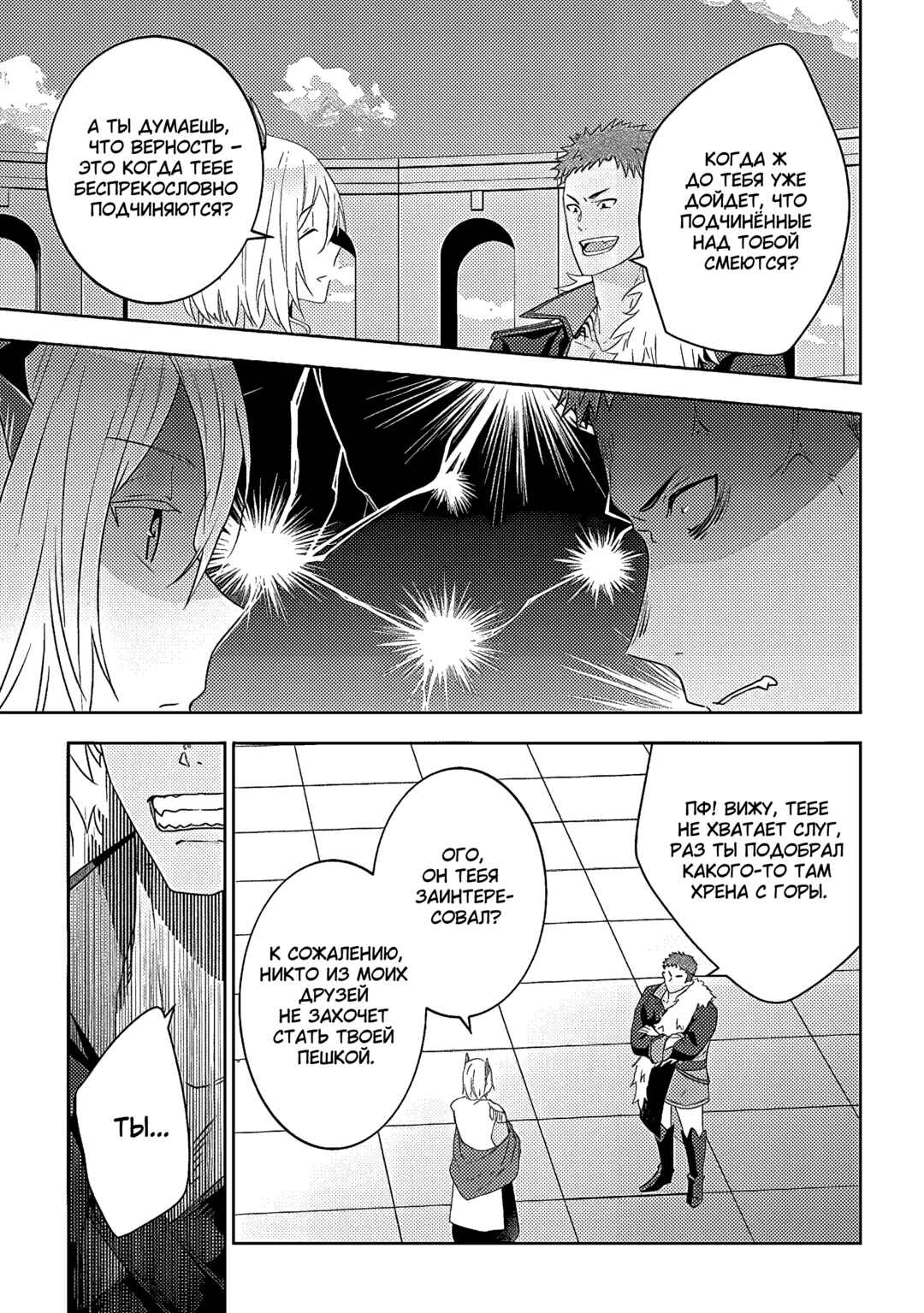 Chapter 60 - Page 13