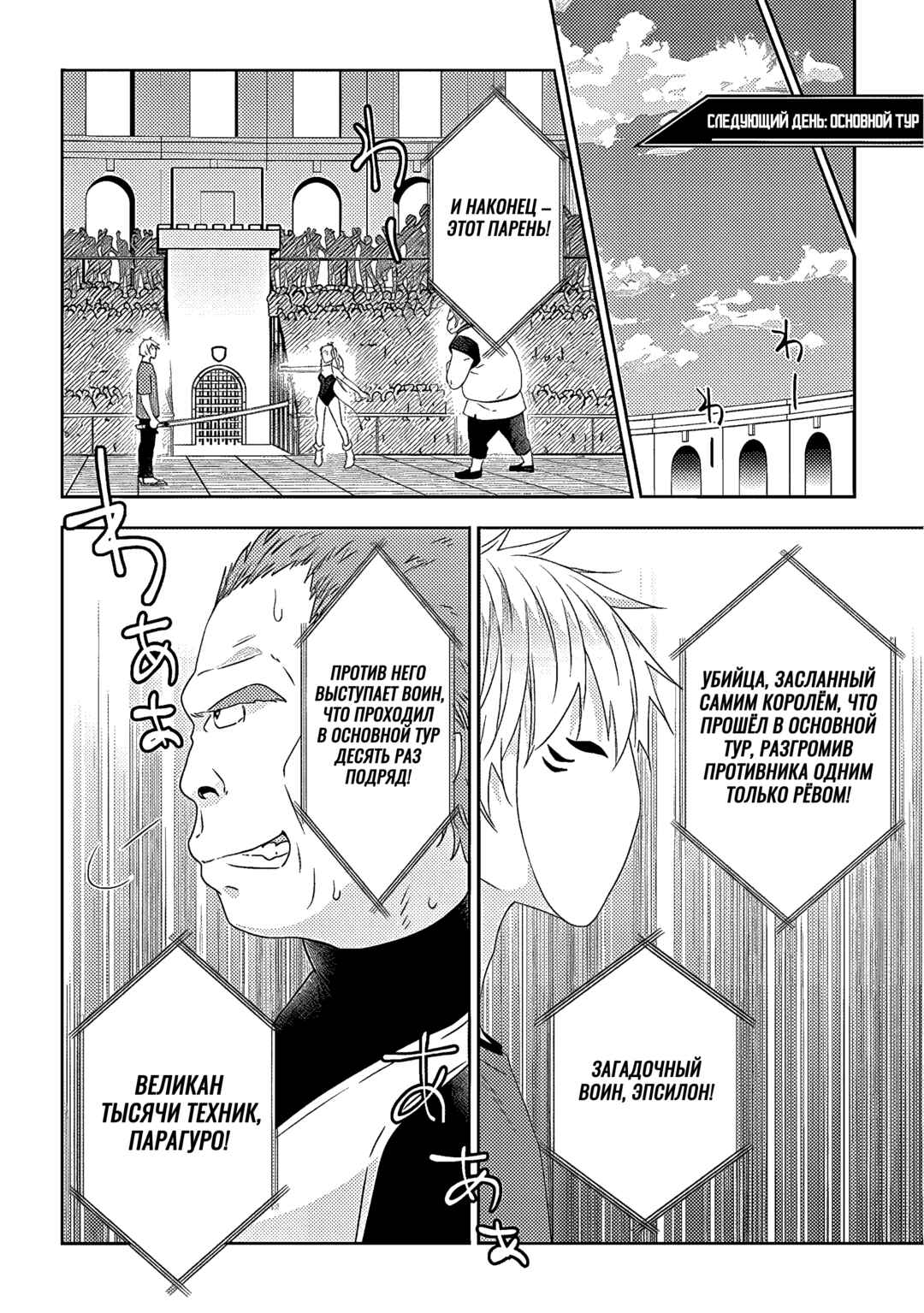 Chapter 60 - Page 16