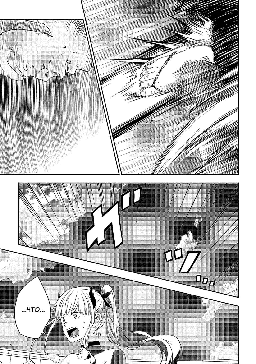 Chapter 60 - Page 19