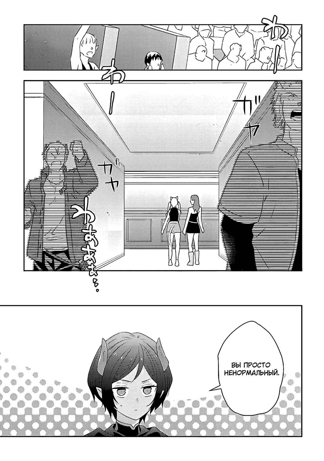 Chapter 60 - Page 5