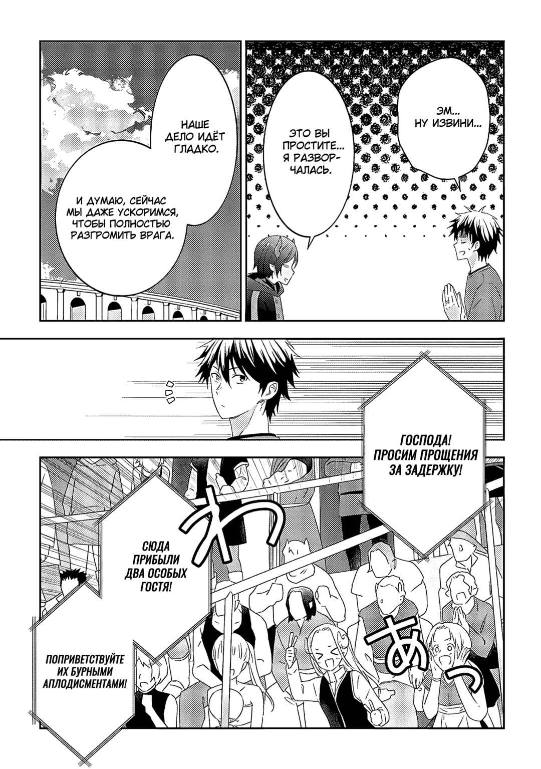 Chapter 60 - Page 7
