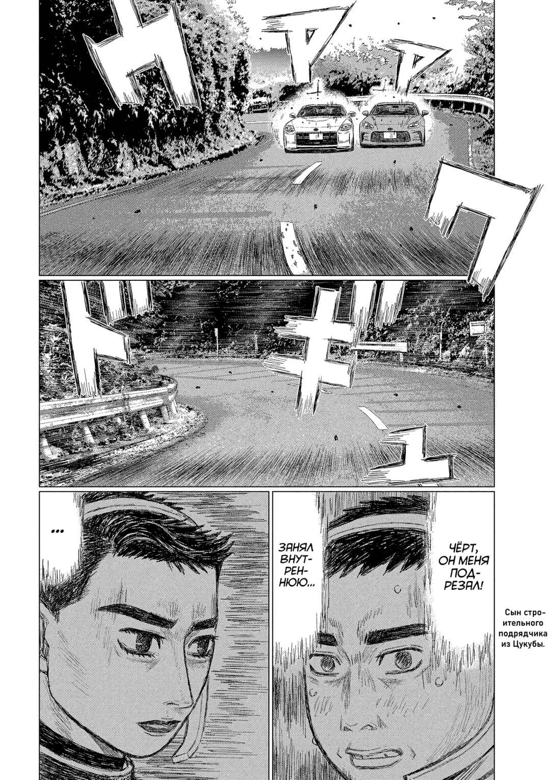 Chapter 26 - Page 11
