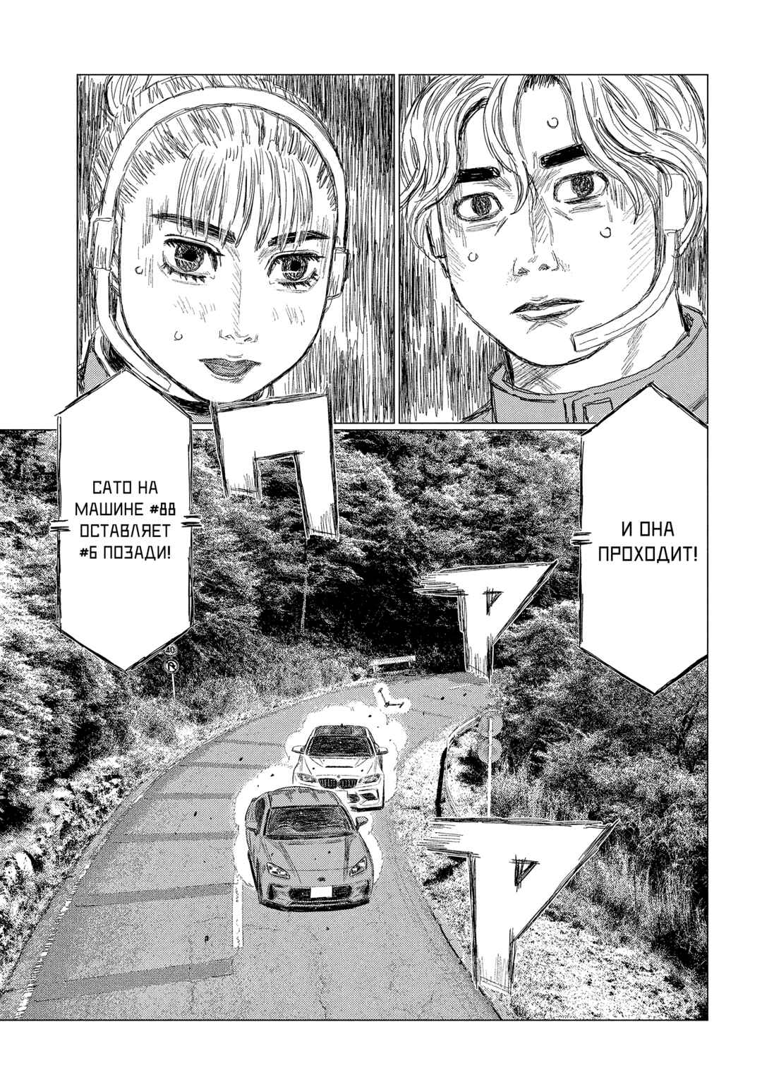 Chapter 26 - Page 4