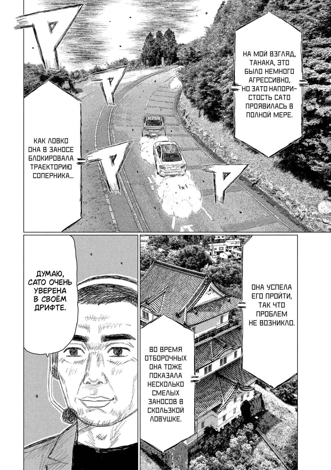 Chapter 26 - Page 5