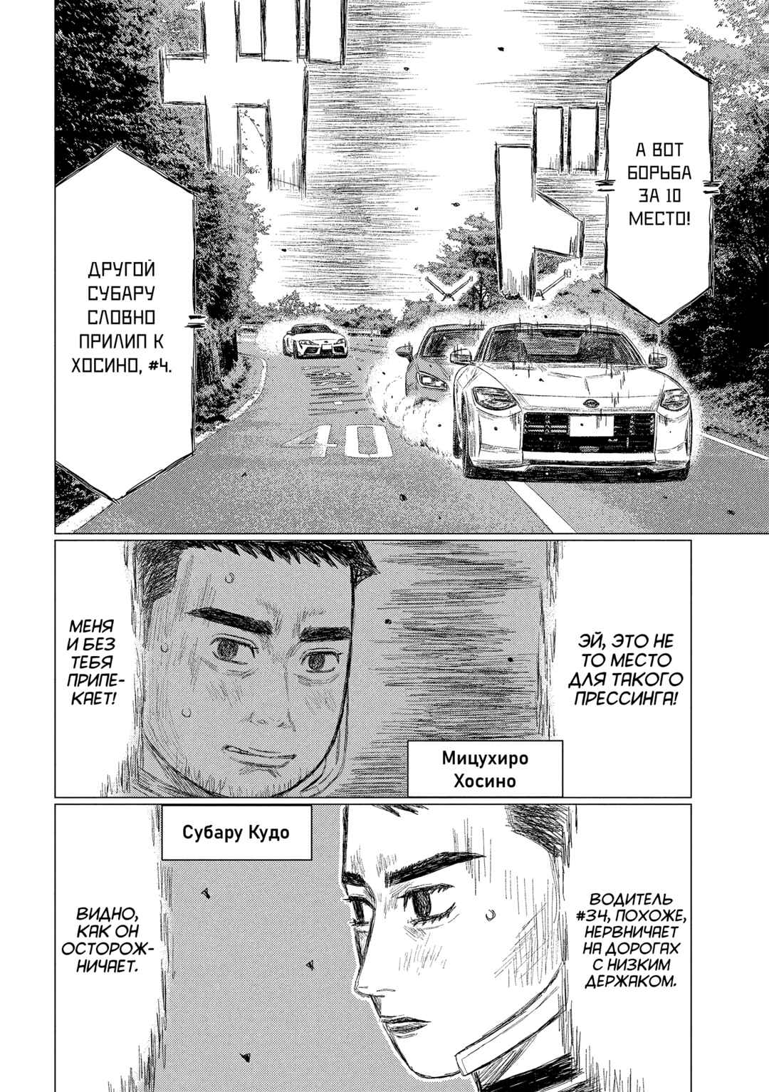 Chapter 26 - Page 9