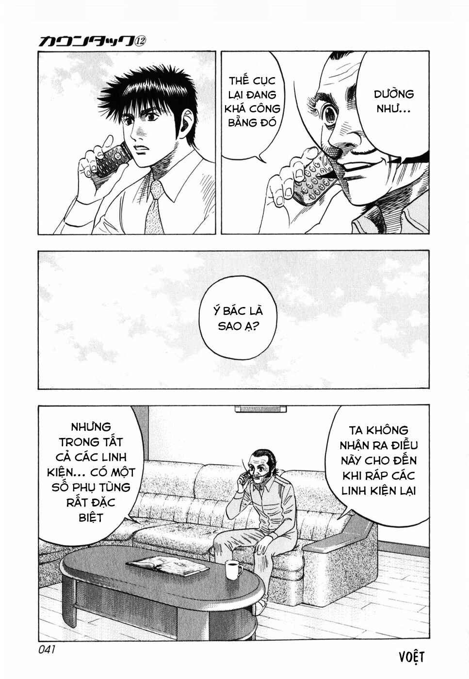 Chapter 102 - Page 7