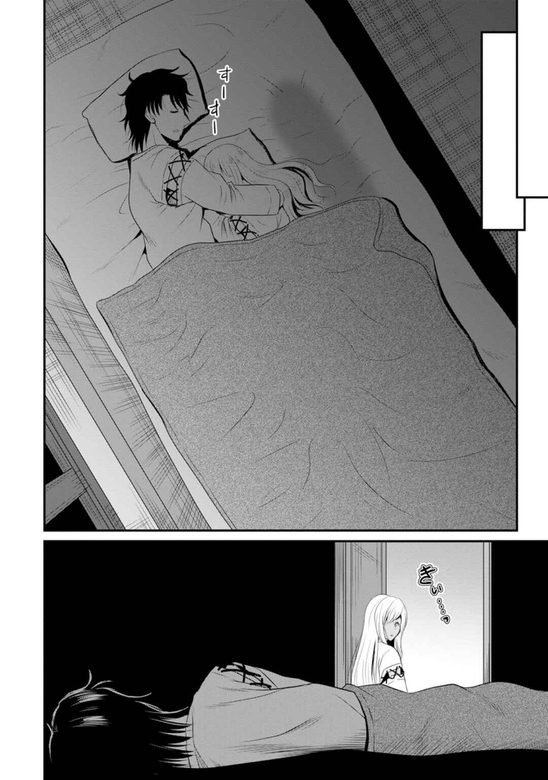 Chapter 49 - Page 16