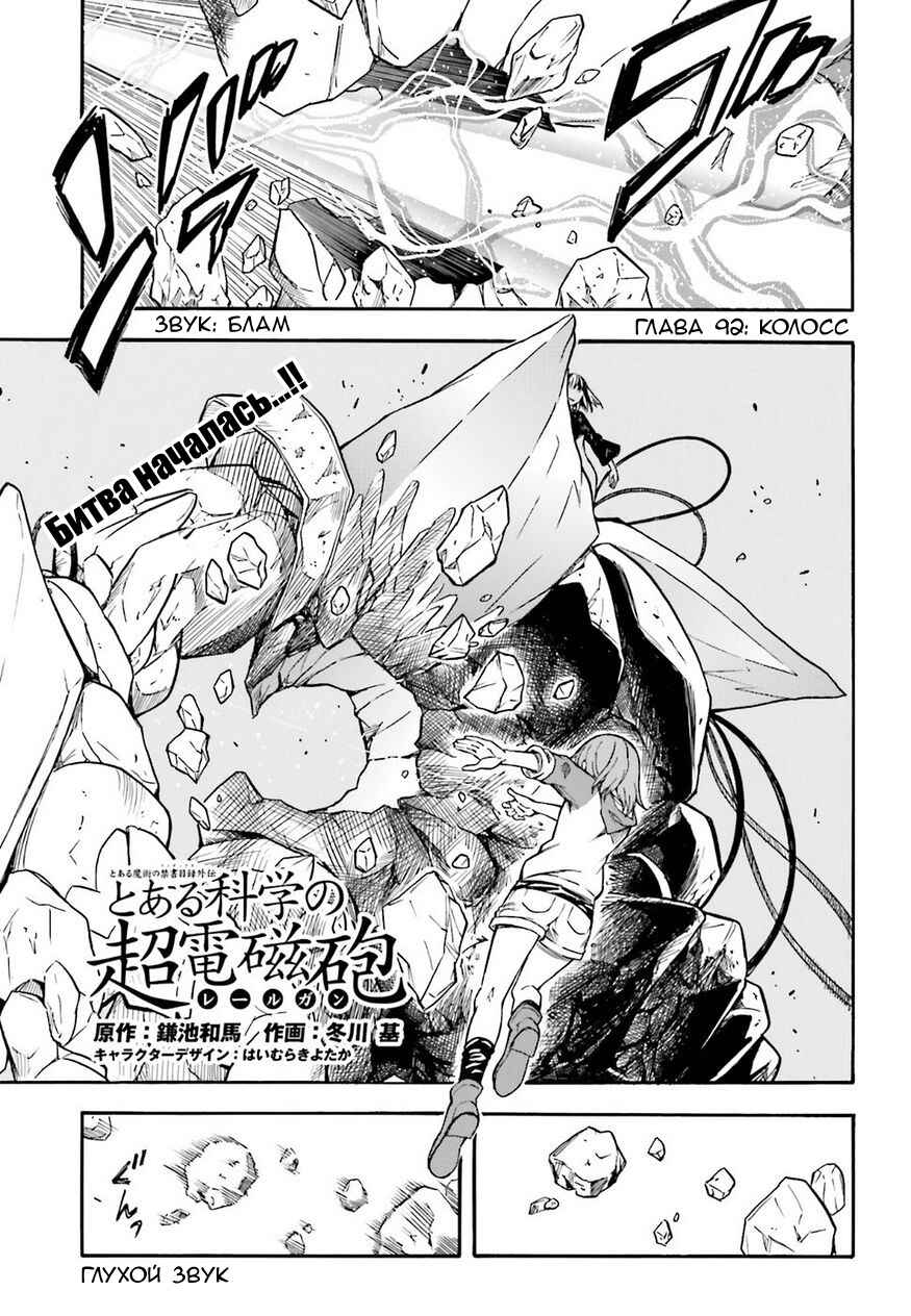 Chapter 92 - Page 1