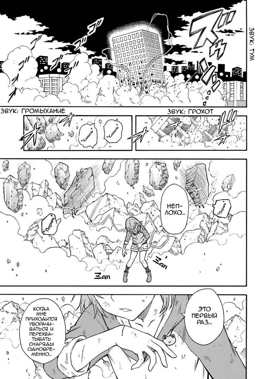 Chapter 92 - Page 12
