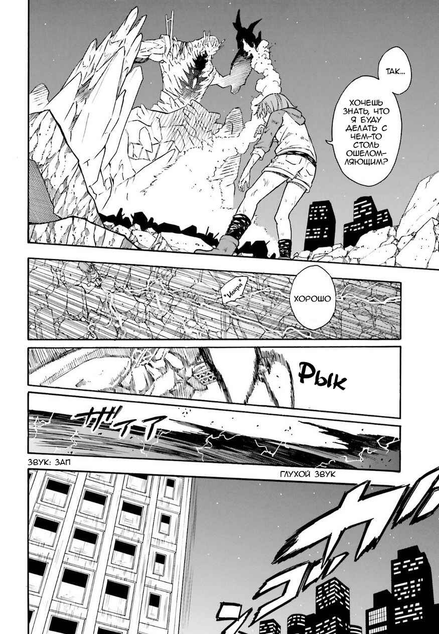 Chapter 92 - Page 13