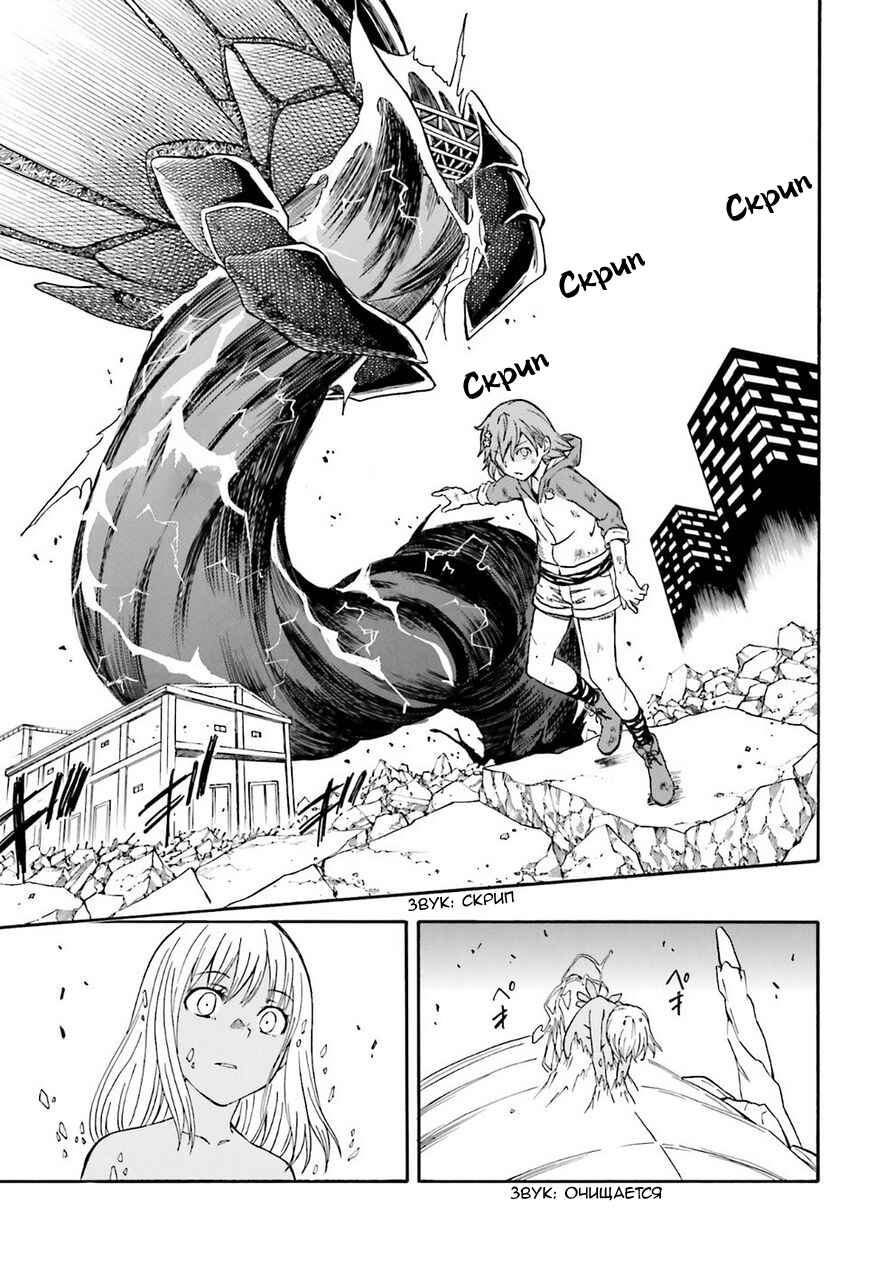 Chapter 92 - Page 14
