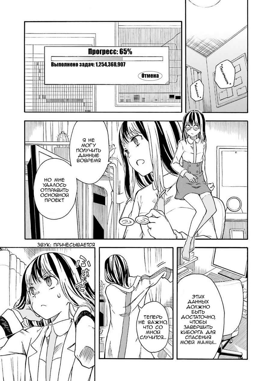 Chapter 92 - Page 16