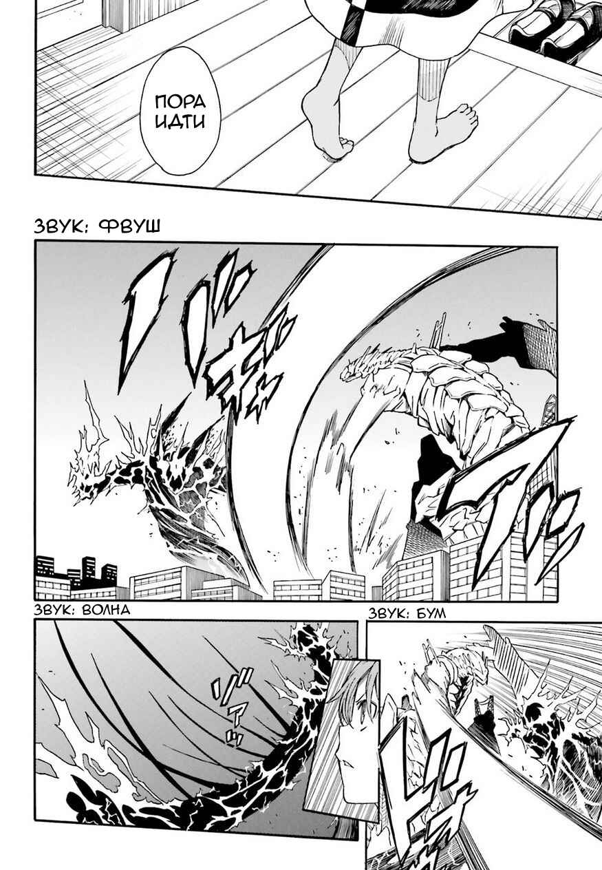 Chapter 92 - Page 17