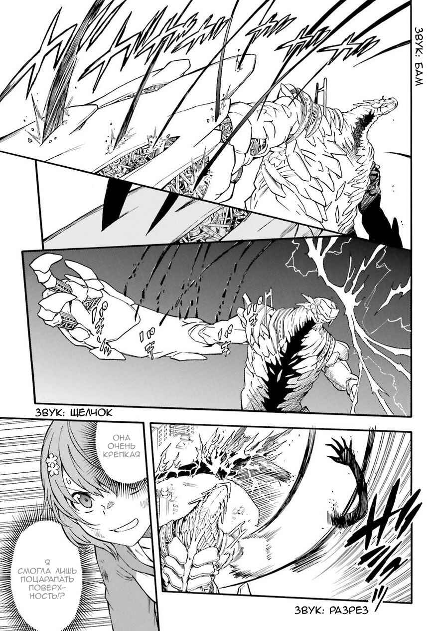 Chapter 92 - Page 18