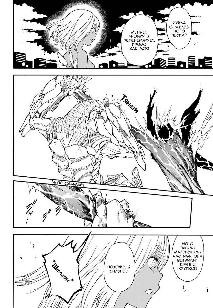 Chapter 92 - Page 19