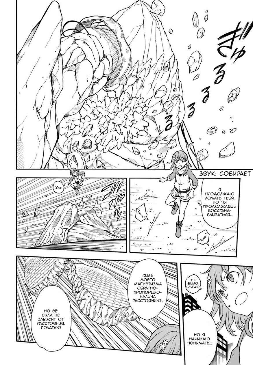 Chapter 92 - Page 2