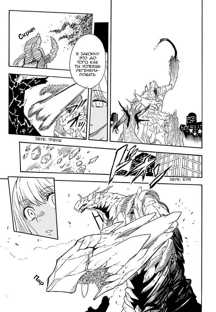 Chapter 92 - Page 20