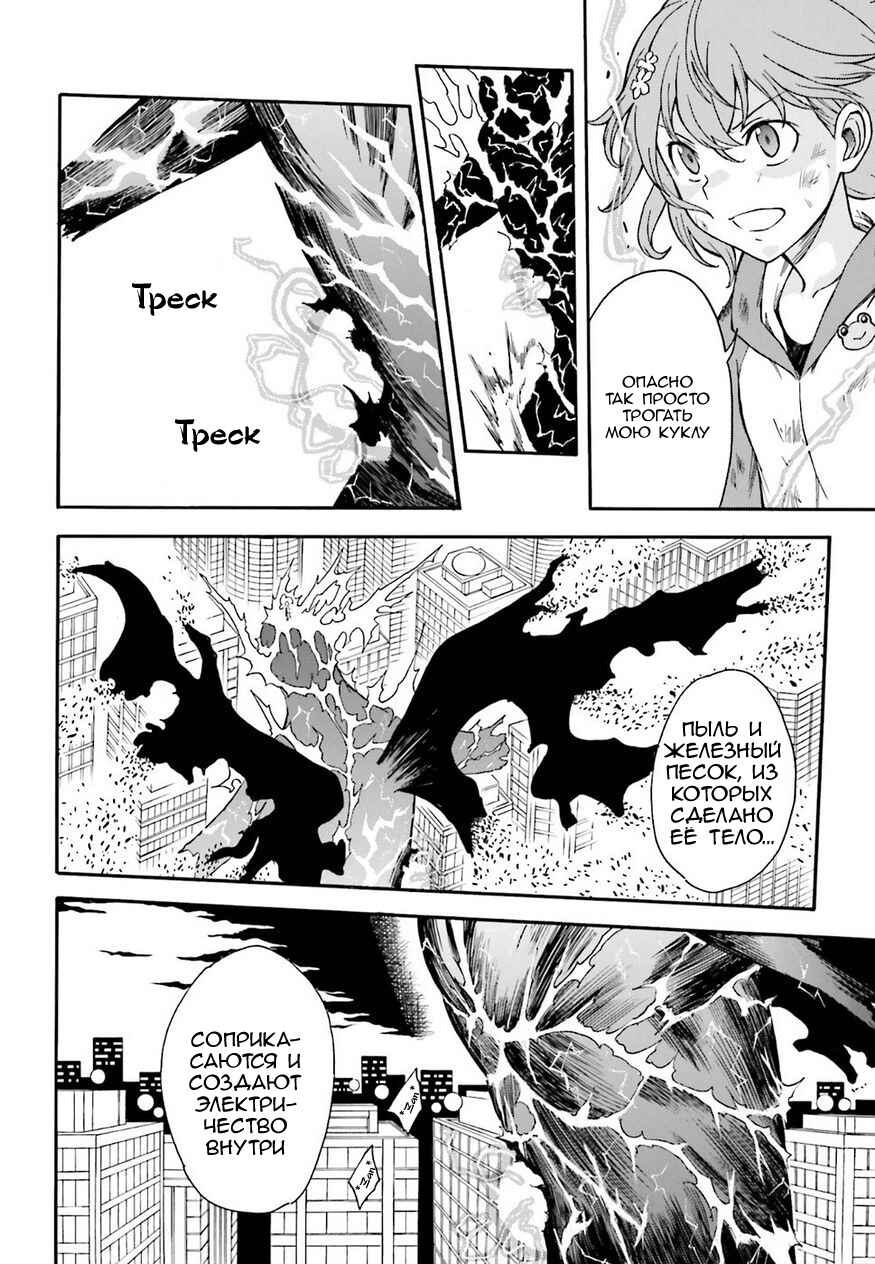 Chapter 92 - Page 21