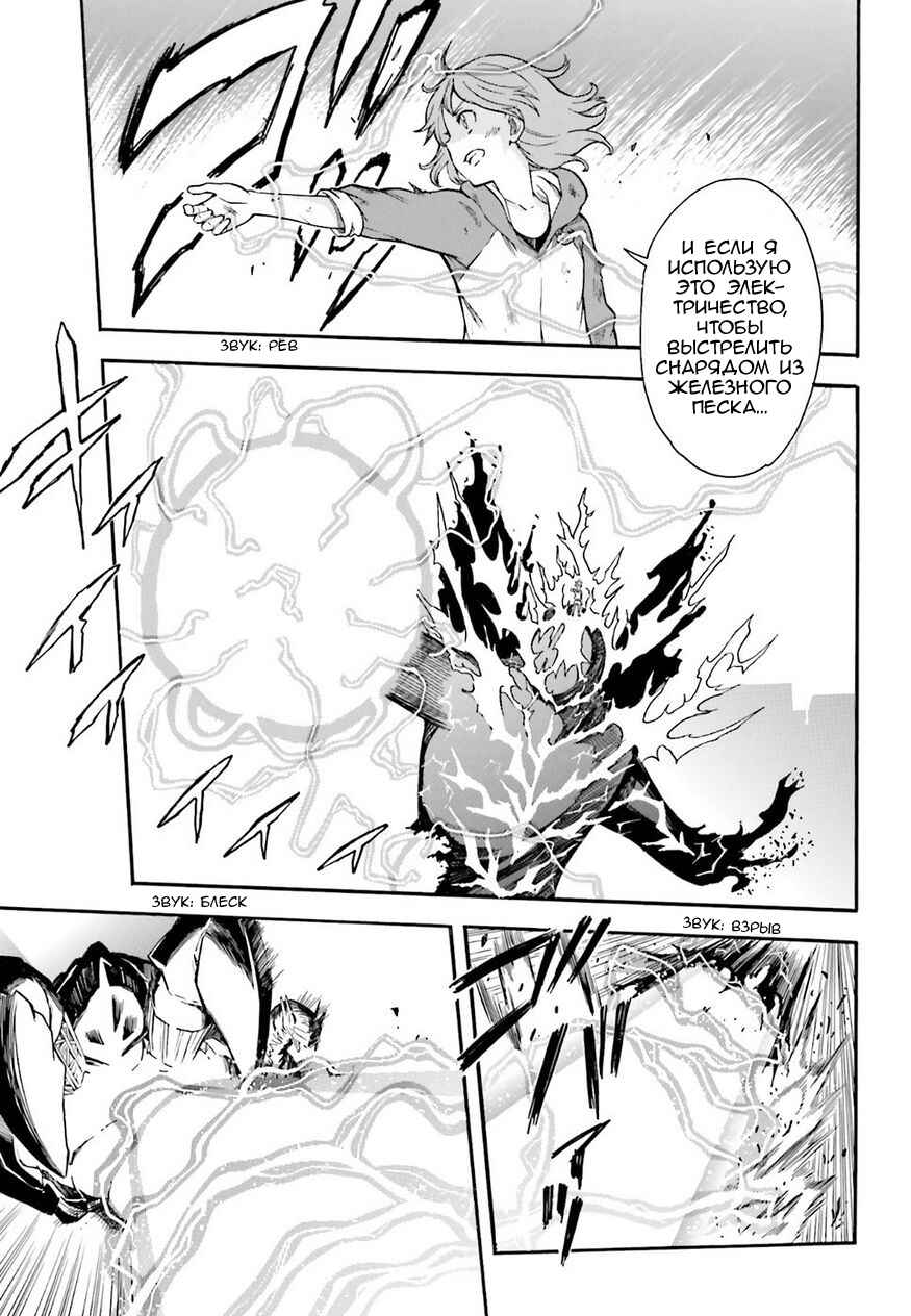 Chapter 92 - Page 22