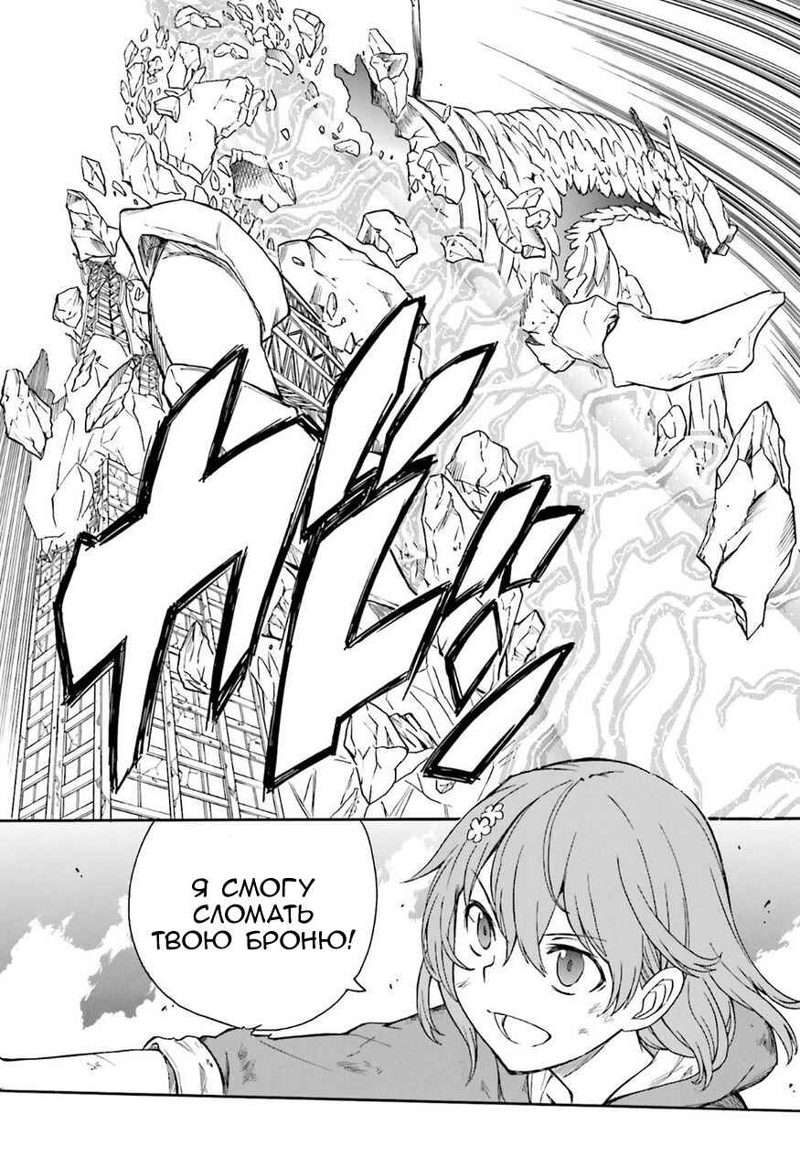 Chapter 92 - Page 23