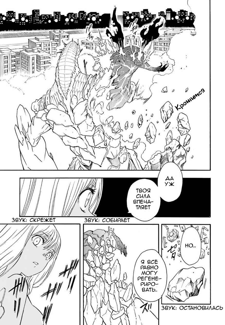 Chapter 92 - Page 24
