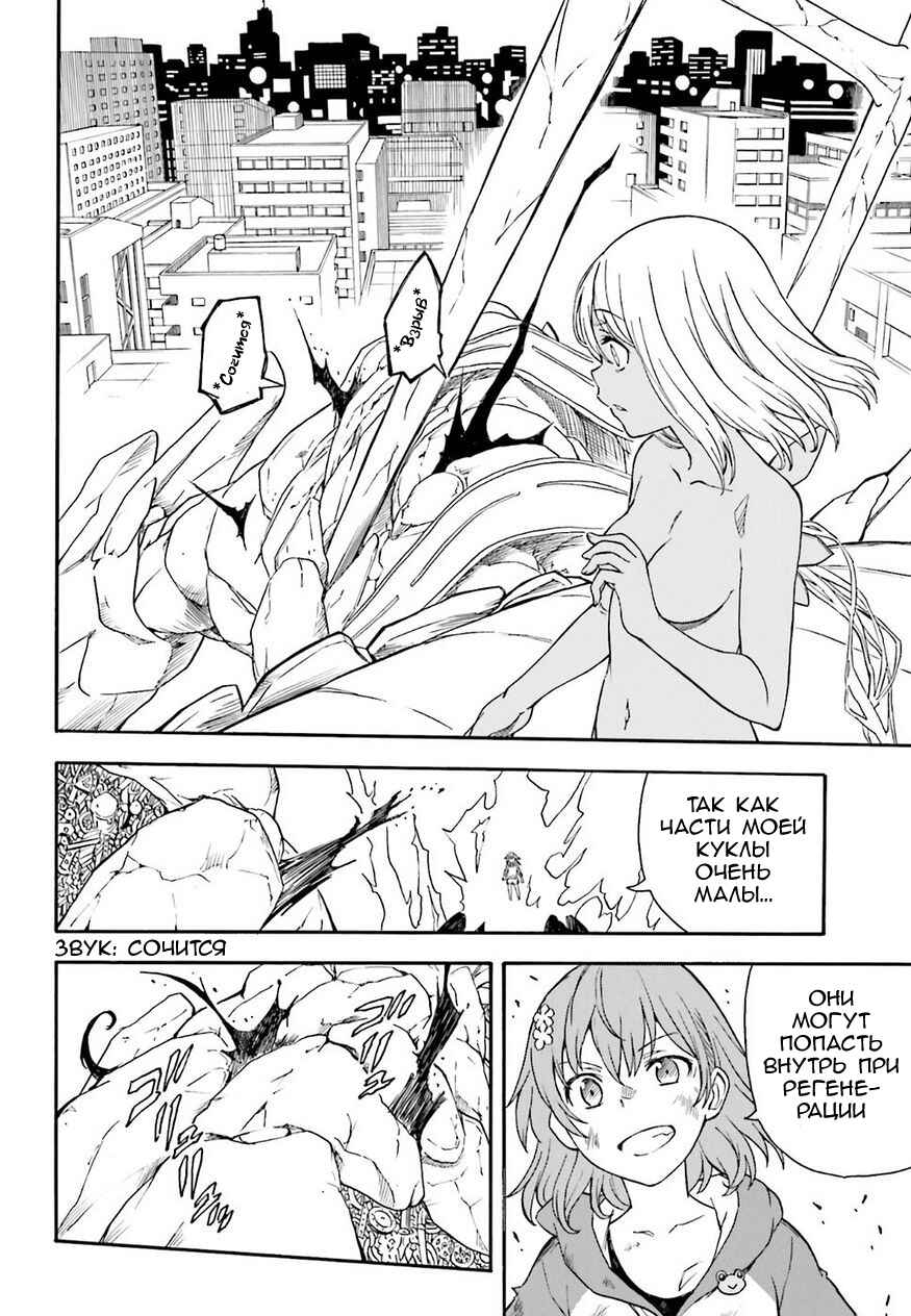 Chapter 92 - Page 25