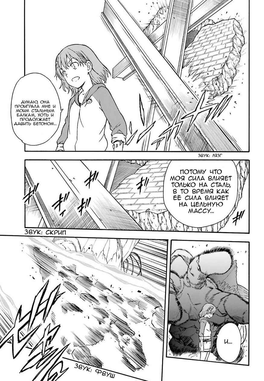 Chapter 92 - Page 3