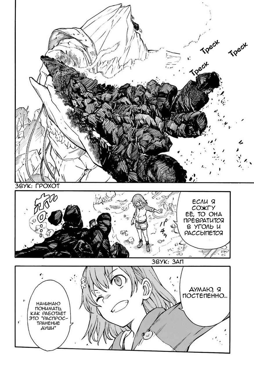 Chapter 92 - Page 4