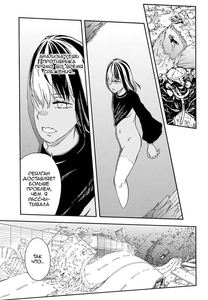 Chapter 92 - Page 5