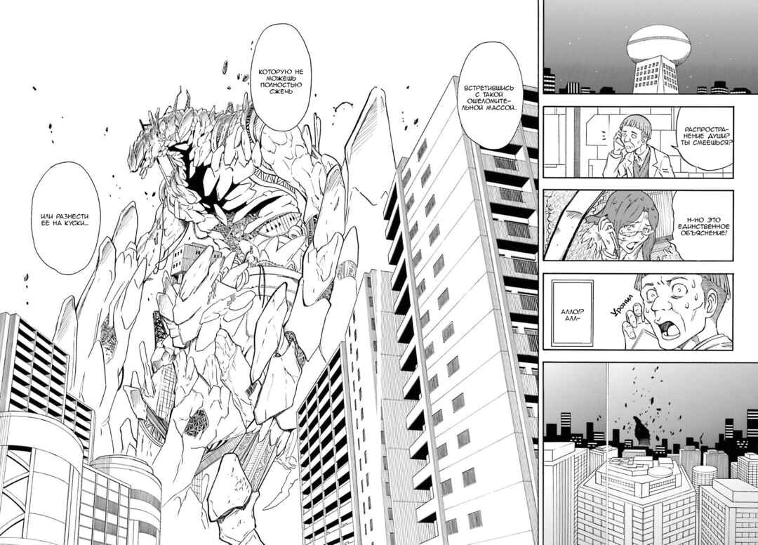 Chapter 92 - Page 6