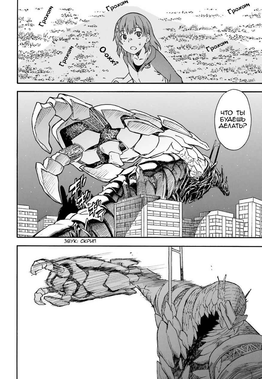 Chapter 92 - Page 7