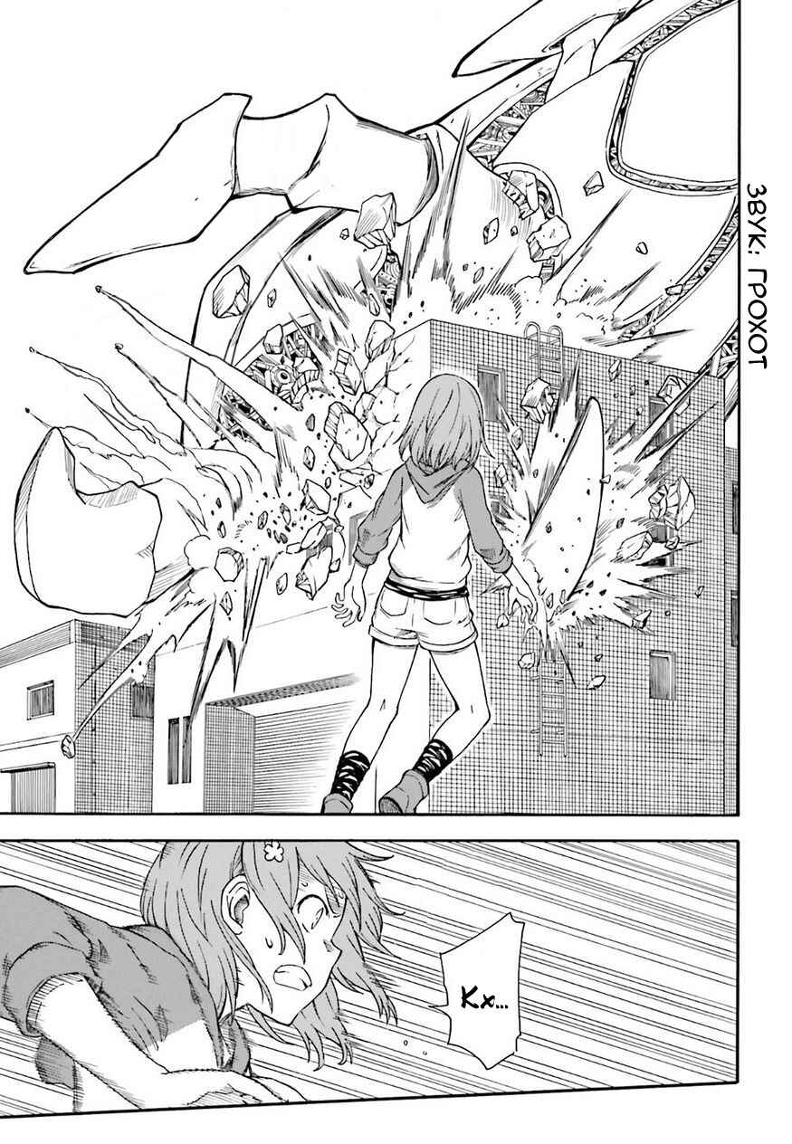 Chapter 92 - Page 8