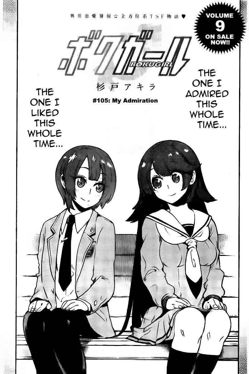 Chapter 105 - Page 1