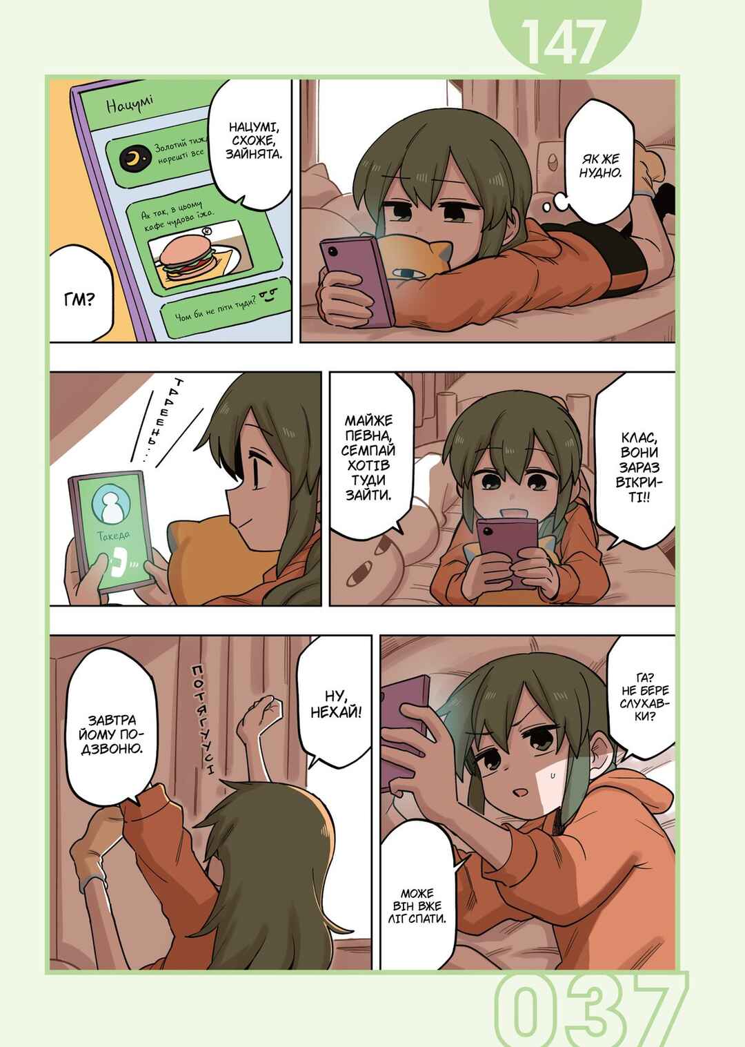 Chapter 147 - Page 1