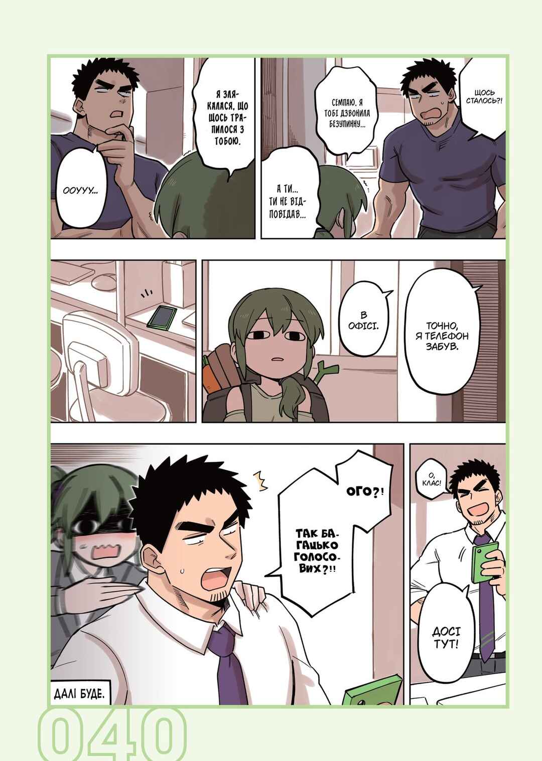 Chapter 147 - Page 4