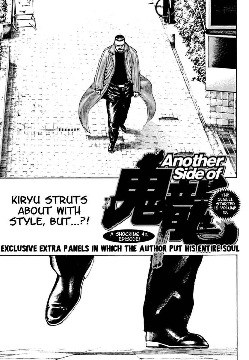Chapter 205.5 - Page 2