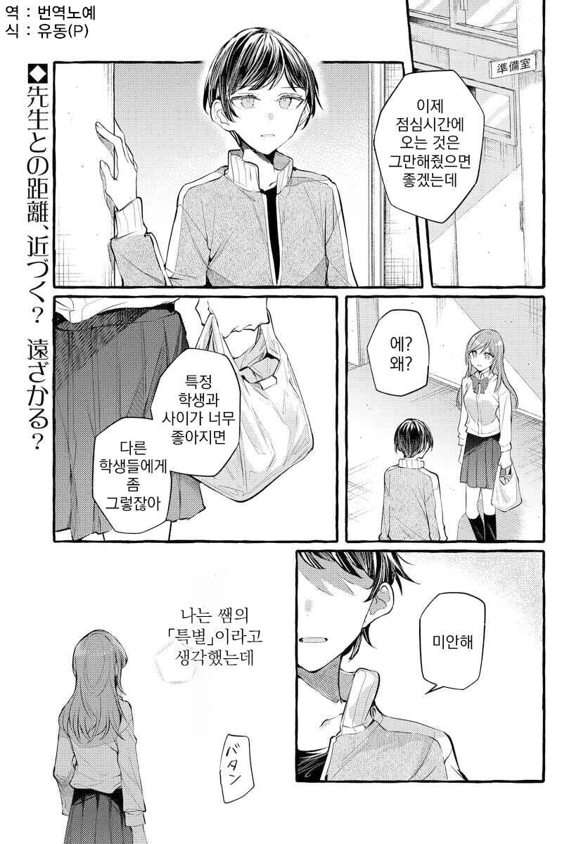 Chapter 126 - Page 1