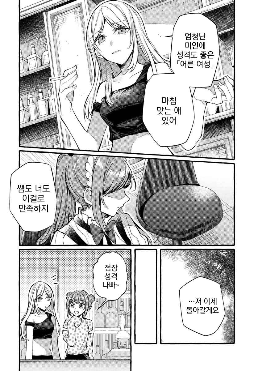 Chapter 126 - Page 8