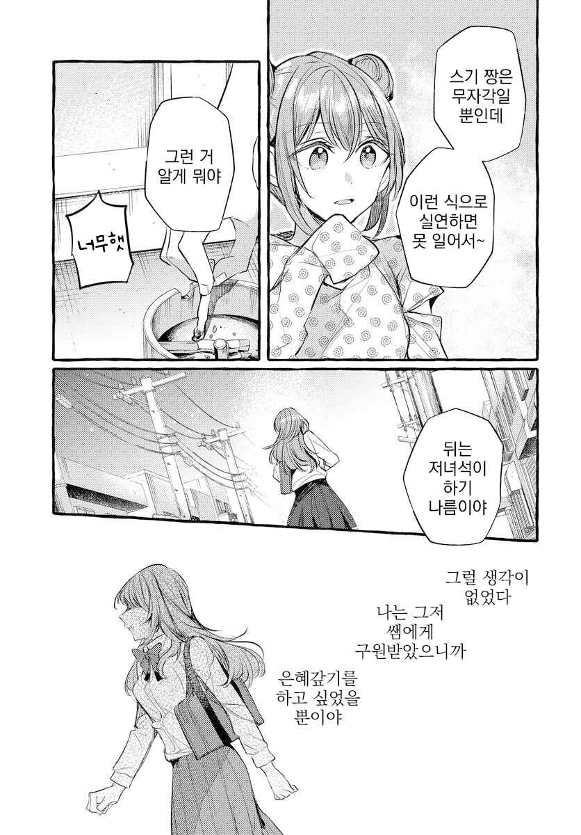 Chapter 126 - Page 9