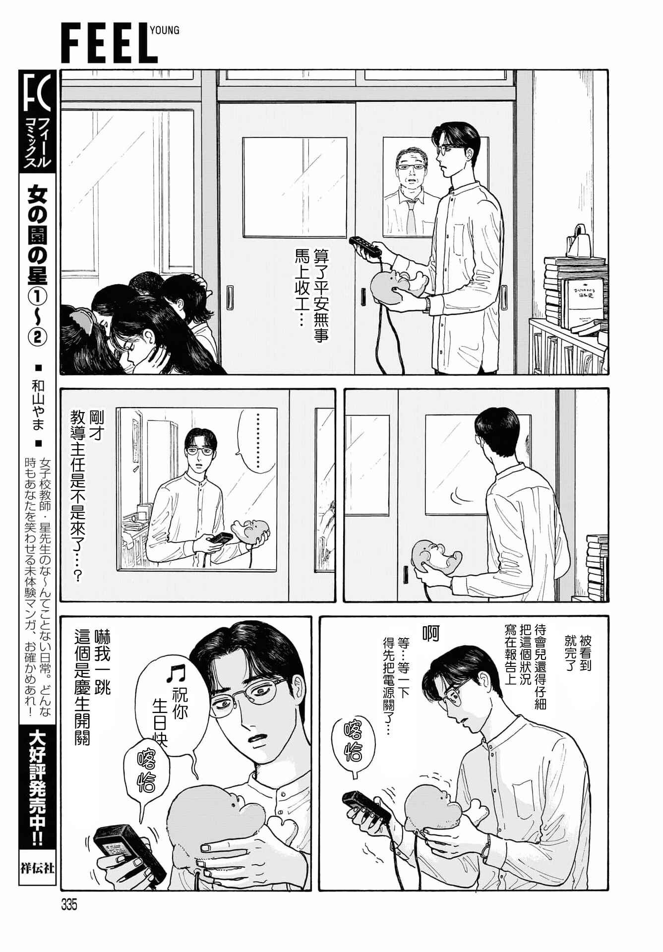 Chapter 13.2 - Page 5