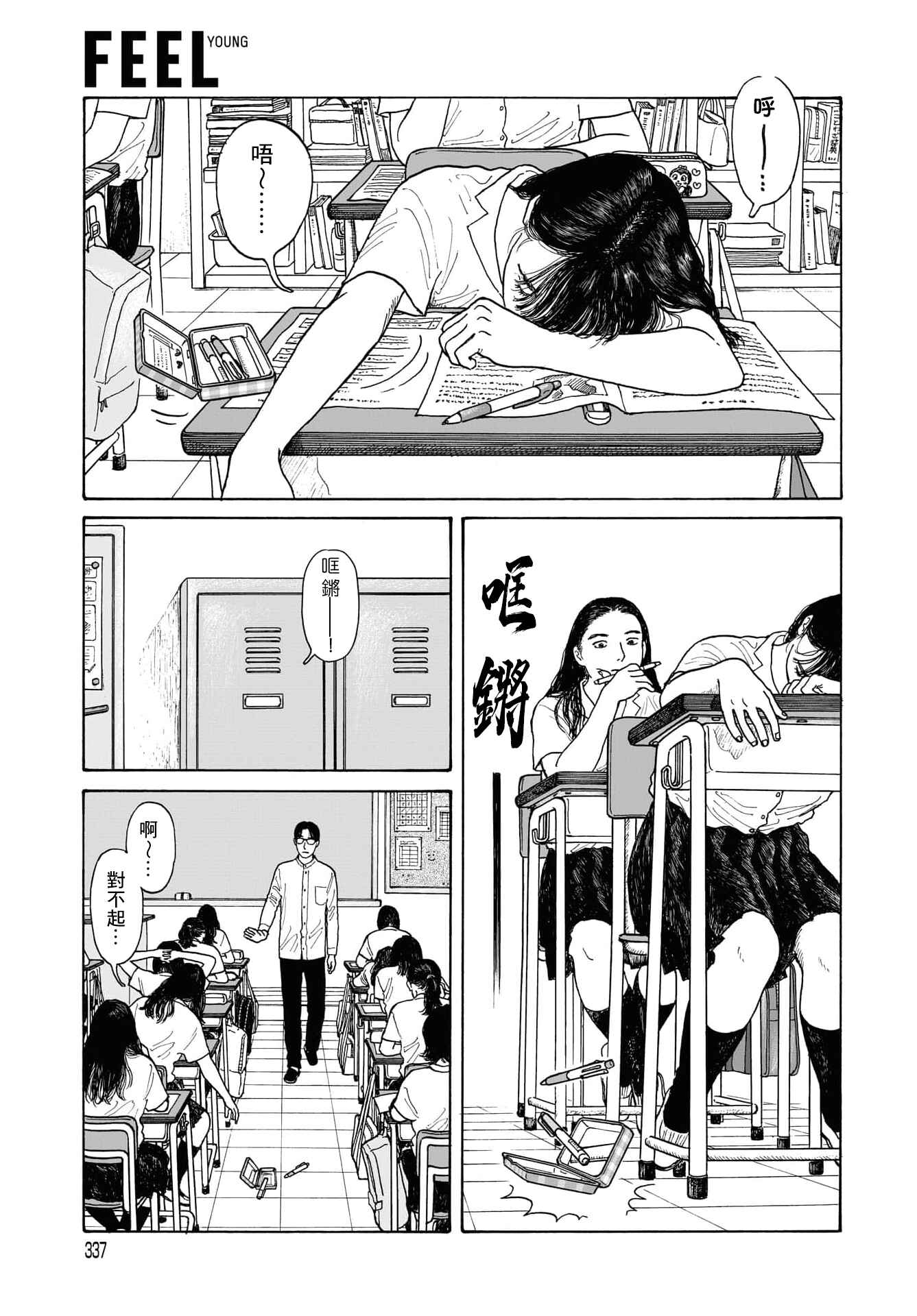 Chapter 13.2 - Page 7