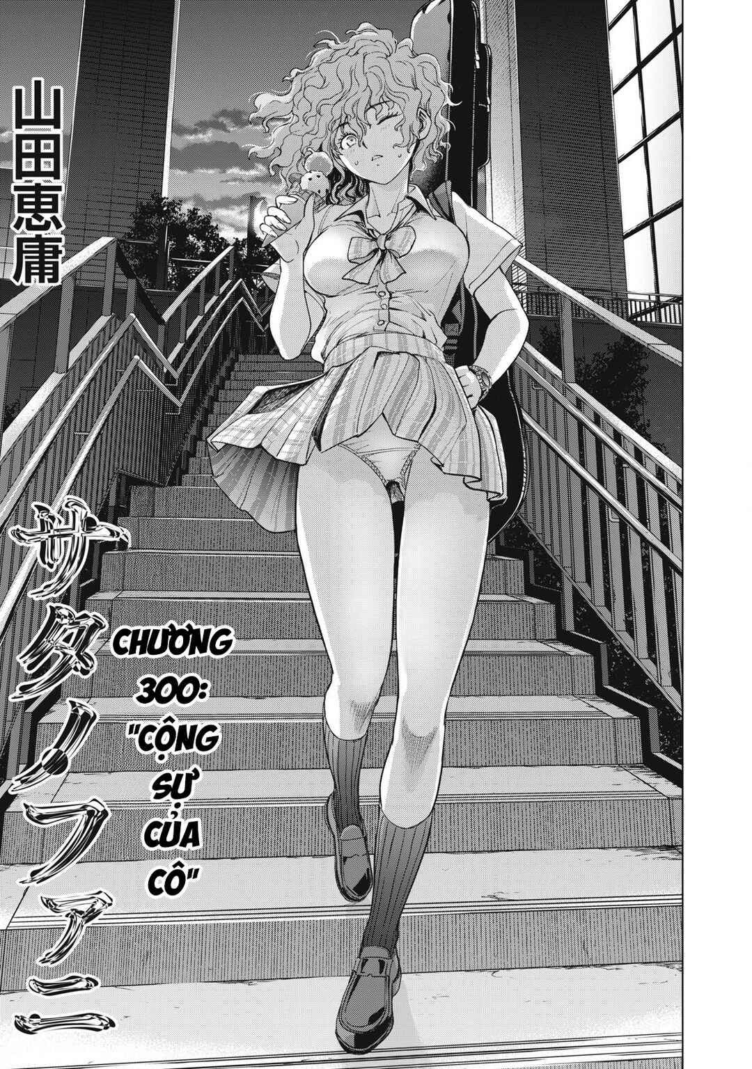 Chapter 300 - Page 4