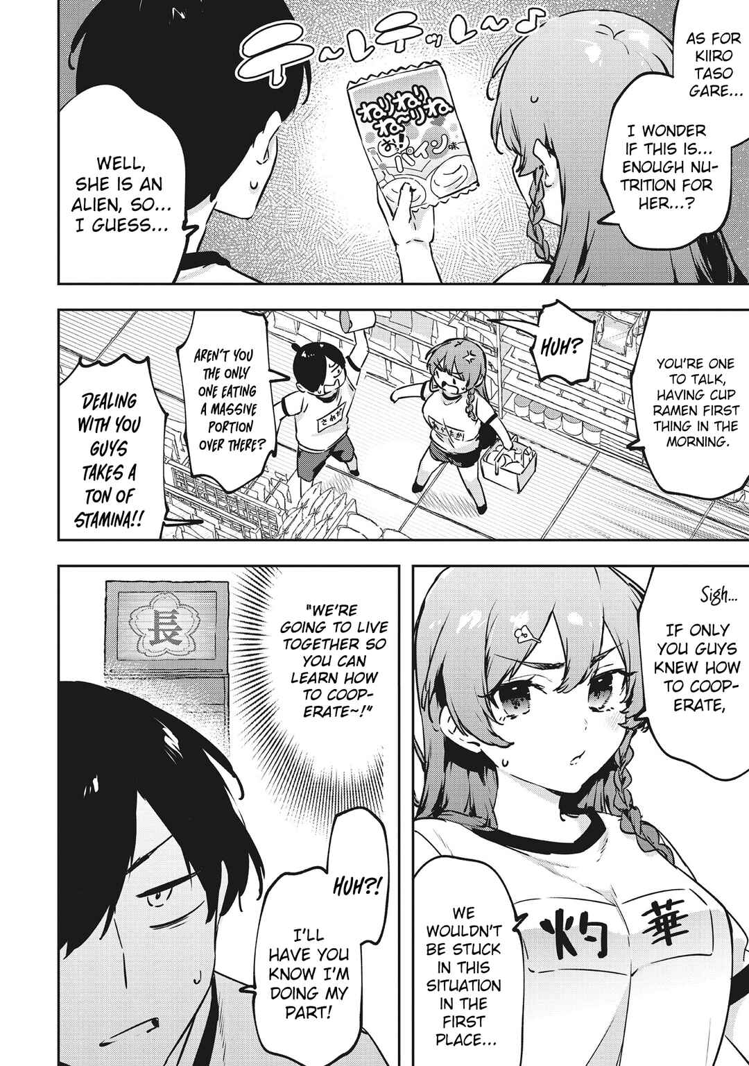 Chapter 12 - Page 3